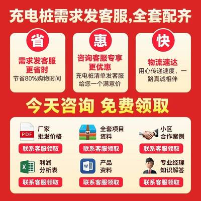 充充电新能源电动汽车充桩通用7k/20k驴w/30kw商用共享w充98672电