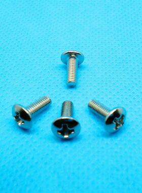 M3*镀镍扁圆头T机8丝大扁头伞头螺丝72080音响灯光设备螺丝直销