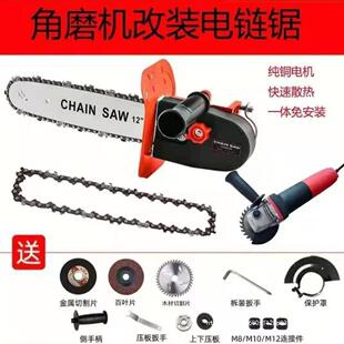 机改装链条锯940磨角光机改电锯伐木伐树家用电链锯电动磨条锯