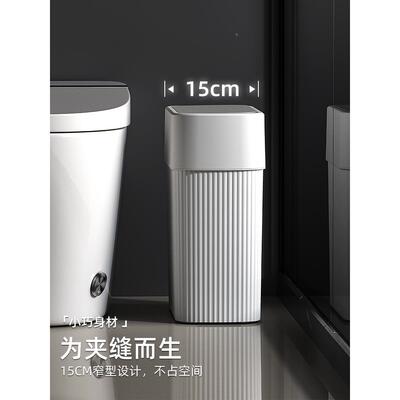 V45O按卫生间小垃圾桶家用式款厕所室压方形F769HHH5摇盖夹缝带盖