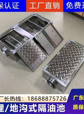 地埋隔油池器DBN锈钢地沟油水分离三级过不滤商用厨房式餐饮污XY