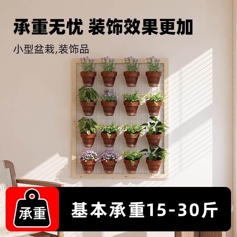 新品木阳台墙实面花架网格壁挂式置绿植架悬挂物架KBG铁艺室内花,鲜花速递/花卉仿真/绿植园艺,其它园艺用品,淘宝优惠券,粉丝福利购,淘宝优惠卷
