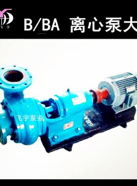 式4BARDA-6AA单级单吸水离心泵B卧悬臂式清清水泵工矿排水