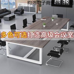 会桌长桌代简约小现型会议室椅组合长方形桌长条桌工作台BGP办公