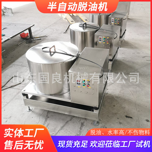 供应休闲食品手动脱油机果蔬产品脱水脱油机厂家供应