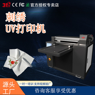 31度小型UV打印机刺绣布料皮革金属PVC亚克力石头喷绘印刷机器