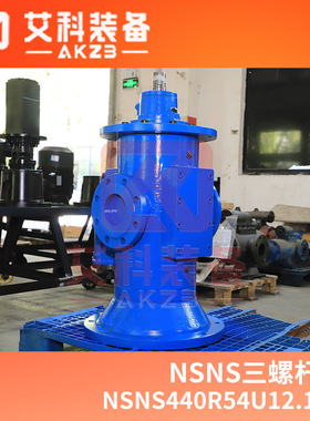 NSNS440R54U12.1W2高压启动油泵立式三螺杆泵