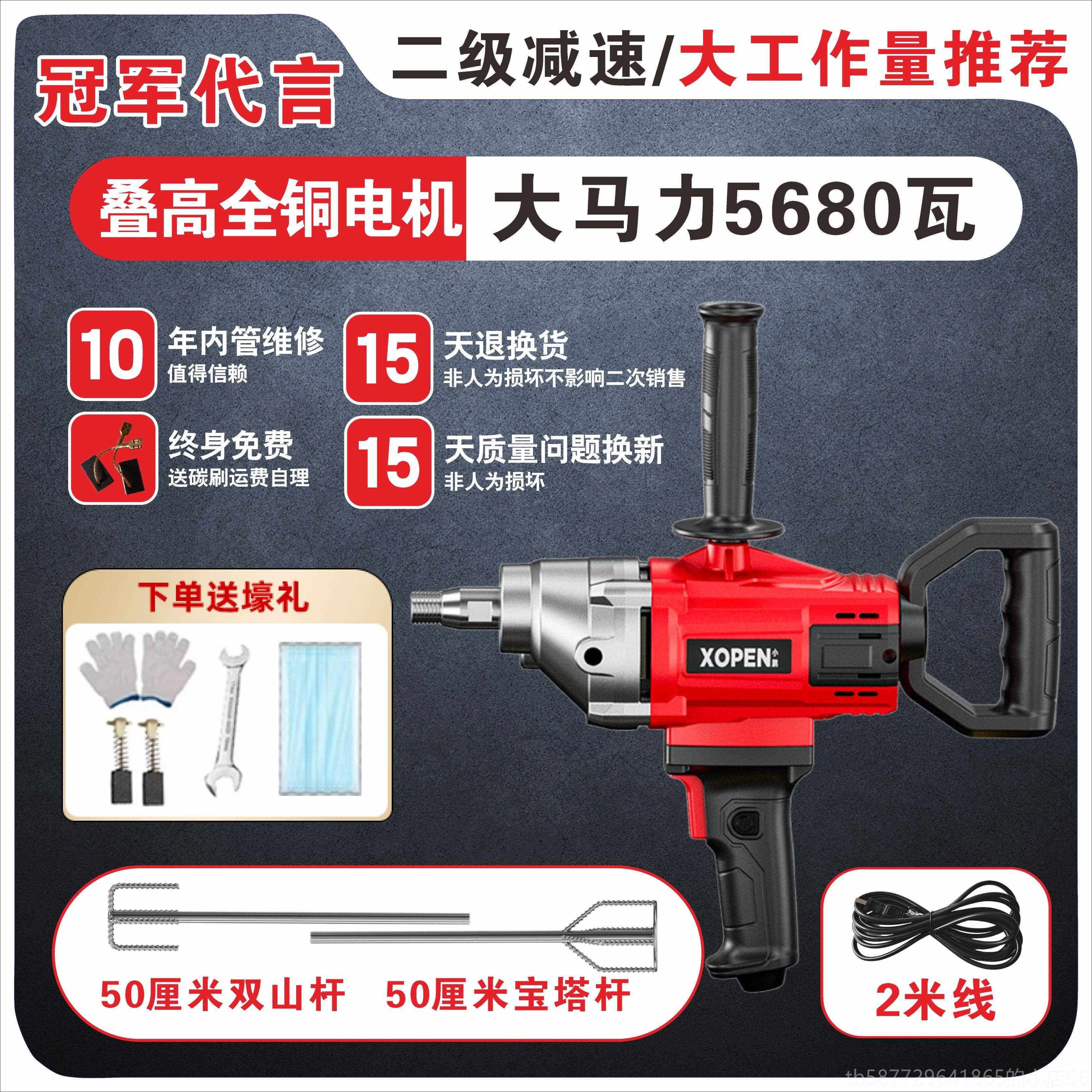 正品大功率钻孔机搅电钻灰机打灰拌机水泥搅搅砂浆涂料飞机钻批土,五金/工具,电动搅拌器,淘宝优惠券,粉丝福利购,淘宝优惠卷