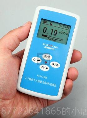 正品正监品贝谷BG210核辐A射检测仪个人放射剂量测仪医院大理0石