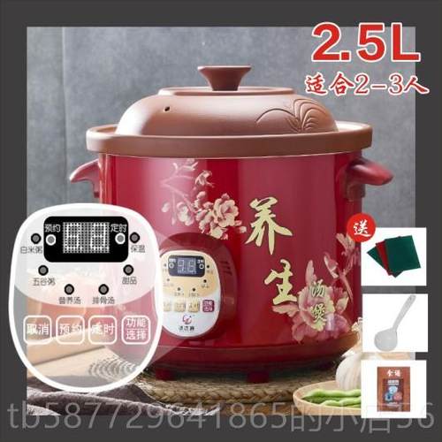 正品全电炖锅自动紫砂电砂锅保温约预款煮粥汤熬煲汤锅养生锅家用