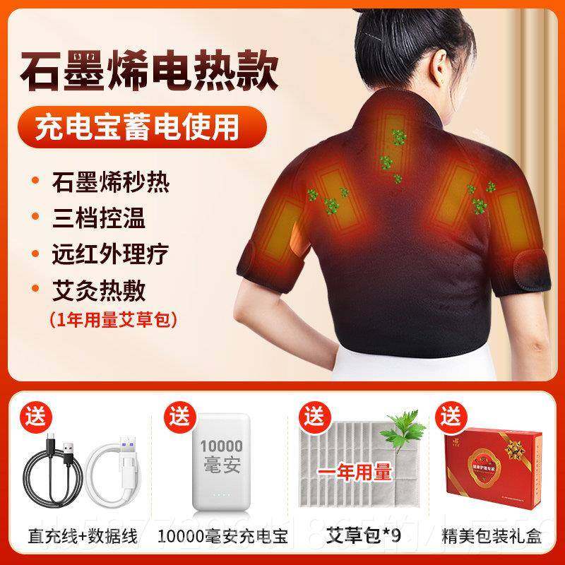 正品包墨烯电加热护石肩颈椎肩颈热敷坎肩肩膀理疗按摩部器仪艾灸,个人护理/保健/按摩器材,保健护具(护腰/膝/腿/颈),淘宝优惠券,粉丝福利购,淘宝优惠卷