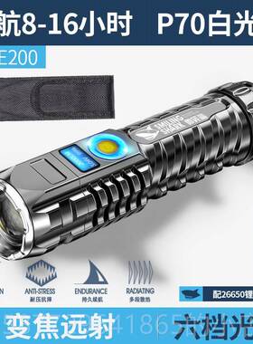 正品P09强光手电筒W大功携率超长续航充电远射超亮小便型式户外氙