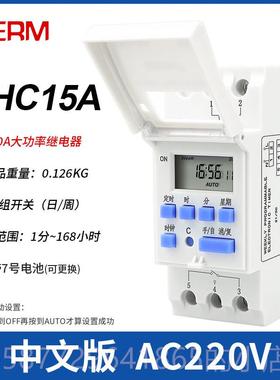 正品TH15A导轨间式时控开 关定器时记忆控制器220VC全自动断电时A