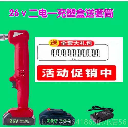 正品冲击9v0度直角角向电动充桁电棘轮扳手198电扳手锂充电舞台架