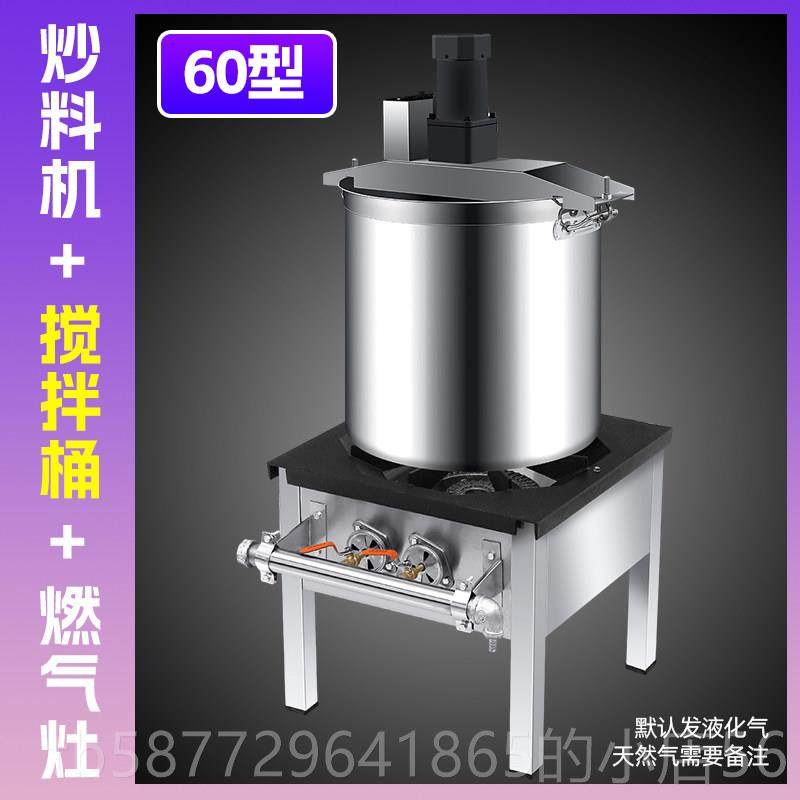 正品火锅汤底料炒机商用全自动小型动麻凉辣烫电豆瓣辣椒粉凉糕熬,清洗/食品/商业设备,炉灶/炊事设备,淘宝优惠券,粉丝福利购,淘宝优惠卷
