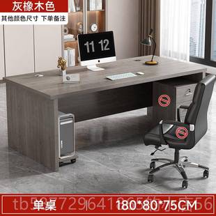 正品办公桌板桌简约老现代公理经办室桌椅组合大班台家用单人电脑