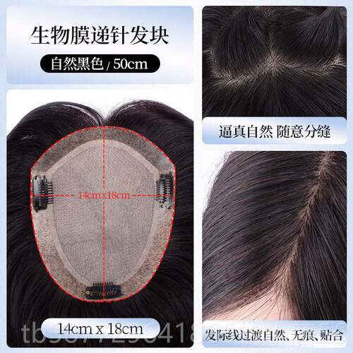 正品英琪发假发女彷生膜递针手织全真假片发头顶隐自形盖白发补发