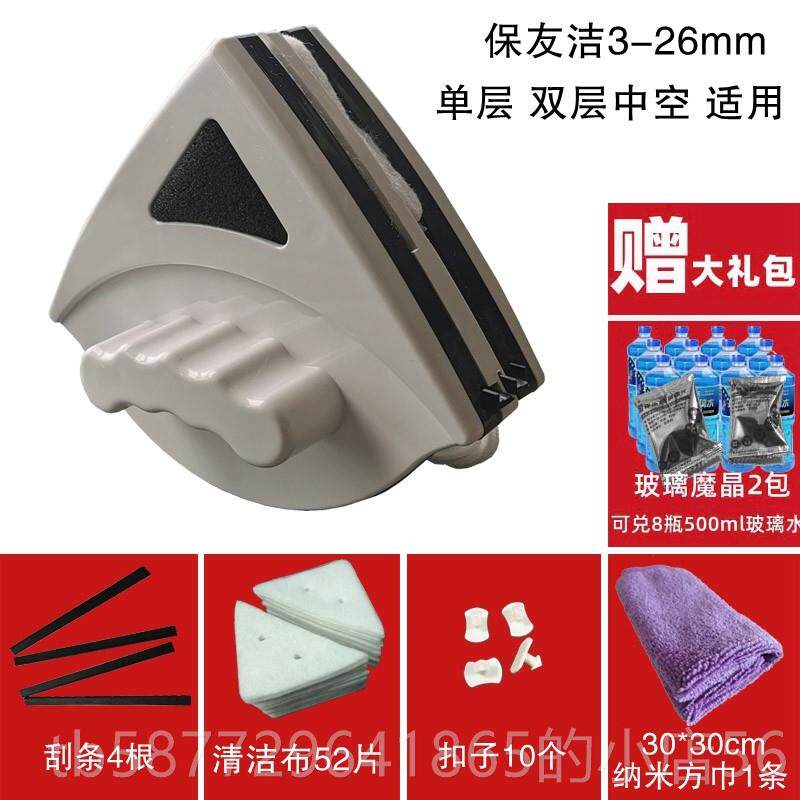 正品保友洁双家面玻工璃擦窗户神器磁力清洁器搽刮双层中空高强楼
