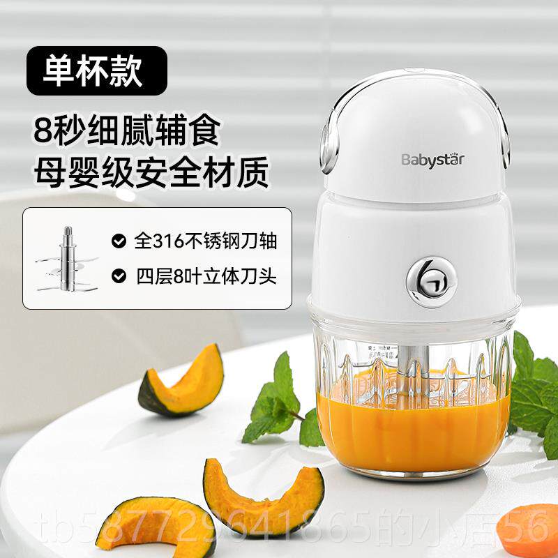 正品德国B专BC辅食机婴幼儿宝宝料理机小功型多能婴儿用打泥搅拌