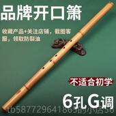 正品 黄玉节6孔8孔无根短南乐箫演竹奏洞箫一成人初学器