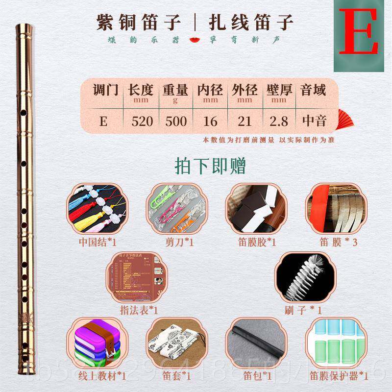 正品紫铜笛子红铜纯铜加竹厚专演奏精制业笛高横级金属笛初学防身