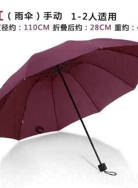 正品雨伞大号生动双人折叠伞男士黑色手男生简约大学黑伞纯黑晴雨