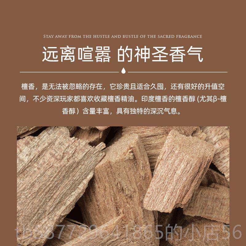 正品印度泰米尔檀香精油5按身ml单方护肤精油 体摩补水保湿