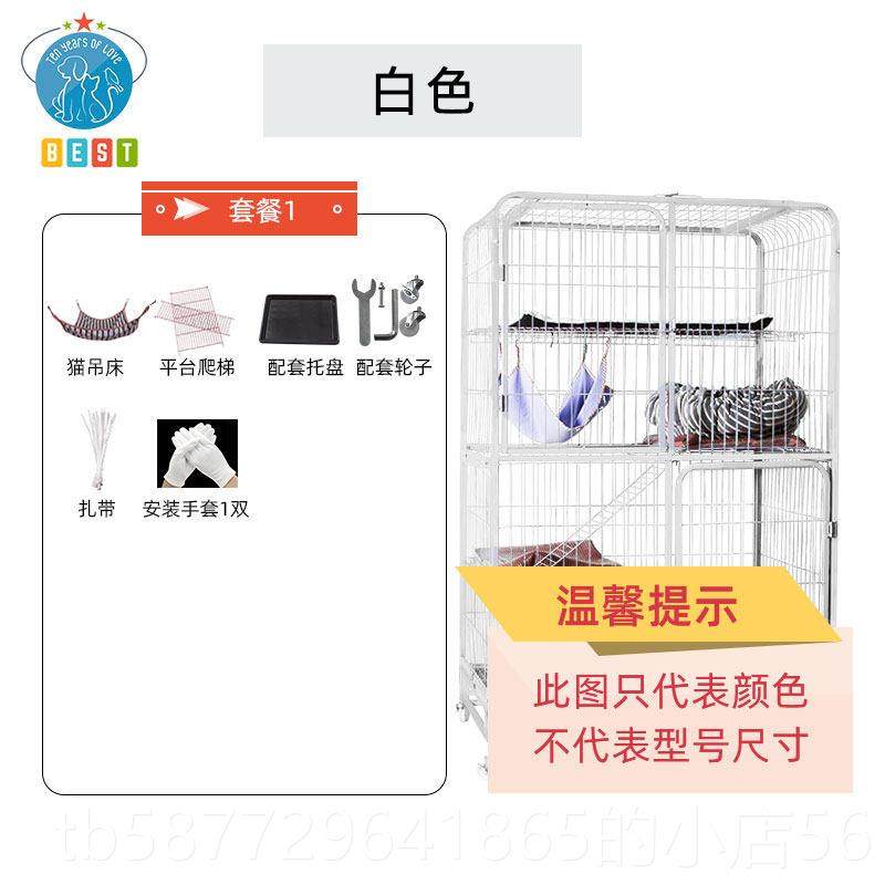 正品猫笼猫别墅家用三层带猫所猫窝大型舍猫咪宠物厕笼超大自由空,宠物/宠物食品及用品,狗笼子,淘宝优惠券,粉丝福利购,淘宝优惠卷
