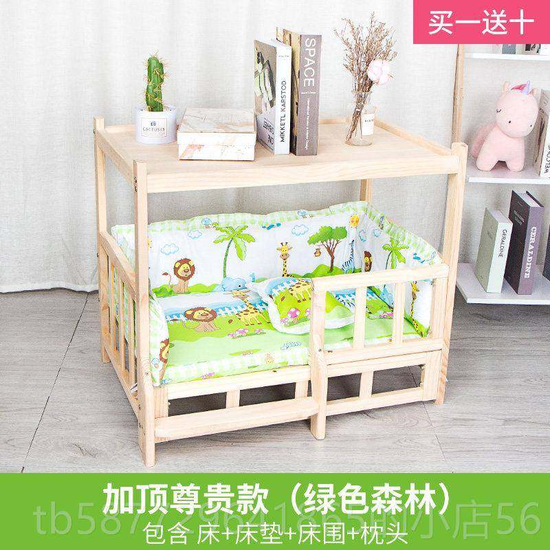 正品狗狗离地上实下双层木夏床天四季泰迪特价床咪头柜狗窝猫床宠,宠物/宠物食品及用品,狗窝/屋/帐篷/沙发,淘宝优惠券,粉丝福利购,淘宝优惠卷