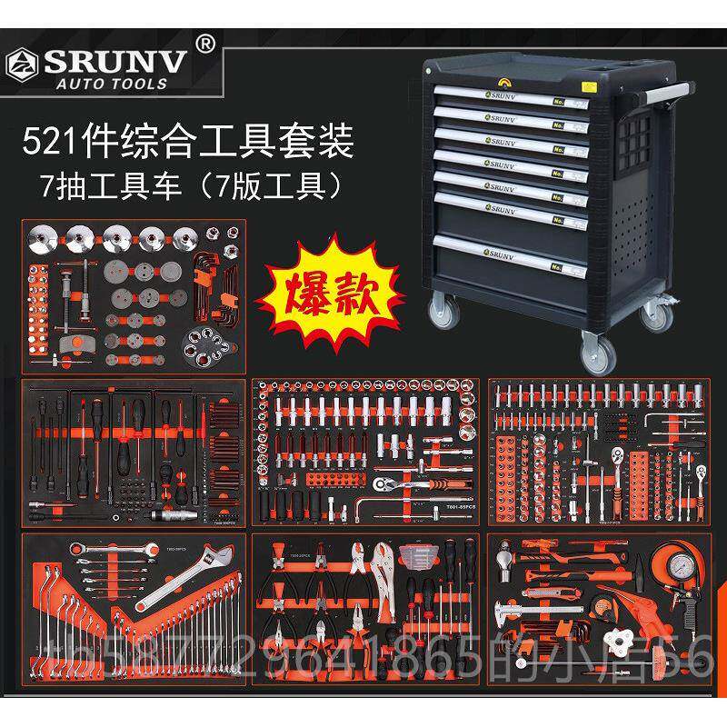 正品汽车修理重型工理具车汽修箱工具成套组合车车间移动式工业级