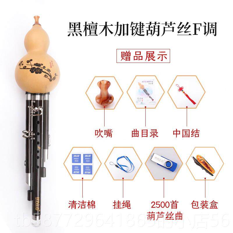 正品七孔葫芦丝g加两c调键降b调f调专调业演奏型成人黑檀木红木管