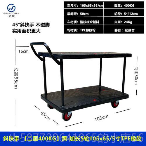 正品双层平运板车手推车2层多层搬库工具推车仓拉货分拣推车静音