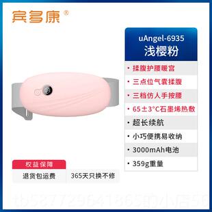 正品 宾多暖康腹腰带生理神带器智能电动暖腰护腰远期红外带脉按摩