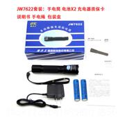 正品 强光巡检防爆防水手电JW763 JW27消622筒远射直充防