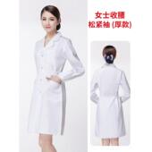正品 工 实验服大学生化学褂长药店大衣厚款 白大长袖 男女医生服短袖