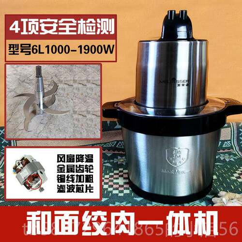 正品和绞肉一体机2024新6升大功款率家用大容量搅拌机料面理多功