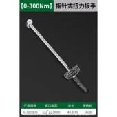 扳扭矩套筒扳手汽修 公斤矩力手专业指针式 正品 扭绿林力扳手可调式