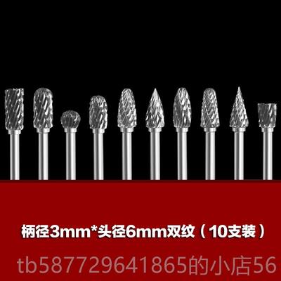 正品硬质钨金旋转锉钢打磨合头属金木工铣刀电磨木雕工具洗刀套装