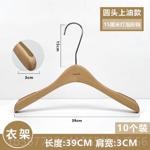 正品服装店挂专用实衣架榉木清漆衣裤夹无木痕防滑衣撑裤架制定LO