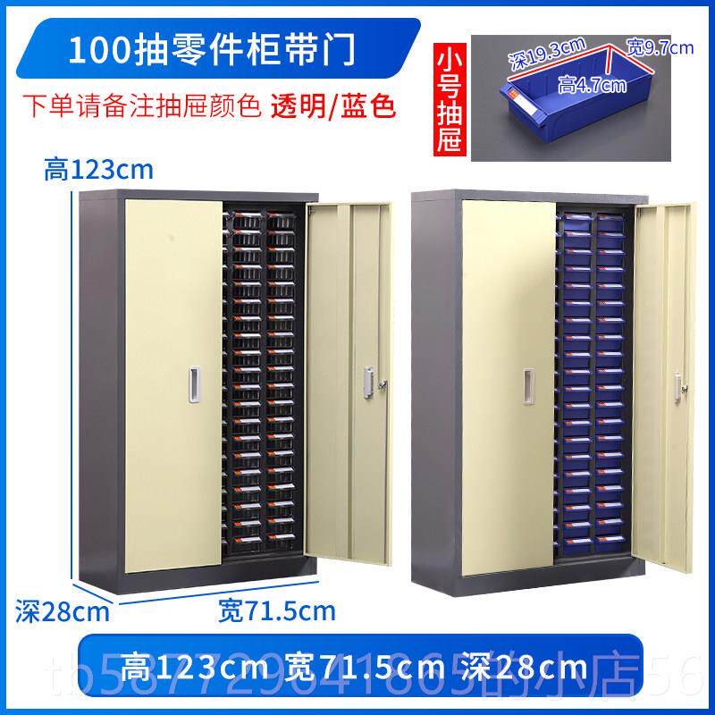 正品零件柜屉式物料元塑料工具盒具螺丝柜刀抽柜样品柜分类柜件收