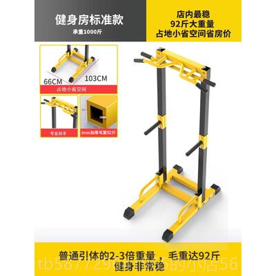 正品单杠用室内引体向上器落地成运动训练单家杆吊环人业专健身房