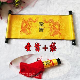 正品圣道卷轴 圣旨仿古 圣旨定制生日礼物 空小圣旨具 小圣旨白定