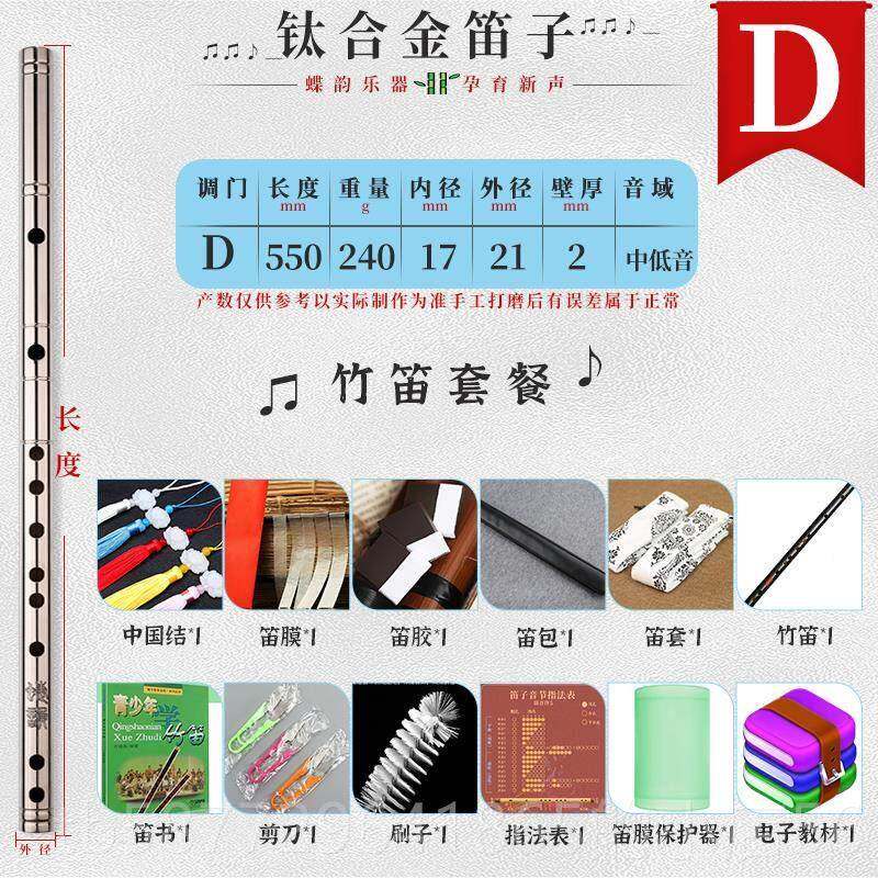 正品钛合学金笛子专业竹笛演奏e初者零基础g学生精吹制f调d横笛奏