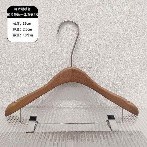 正品衣架服实装店专用装木夹无痕女衣架轻奢胡桃色橡木防滑裤套装