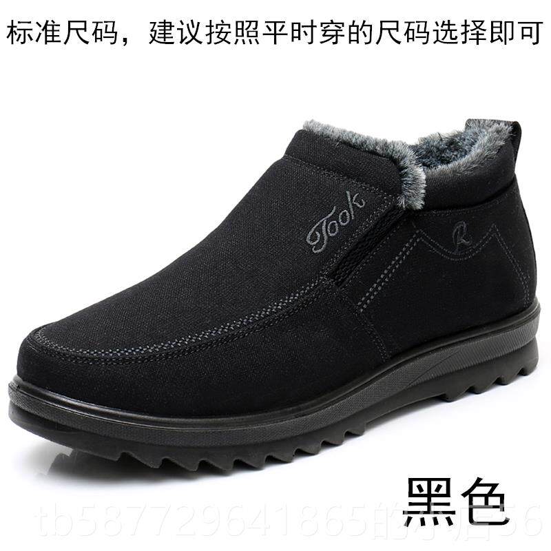 正品冬天老北布鞋男士老年京鞋爸爸加绒布棉鞋鞋爷老头爷鞋子轻便