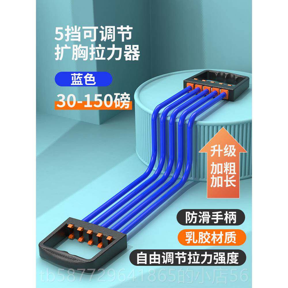 正品扩肩胸力器男拉力绳胸肌训练胸健器材家用弹簧臂力神身器弹力