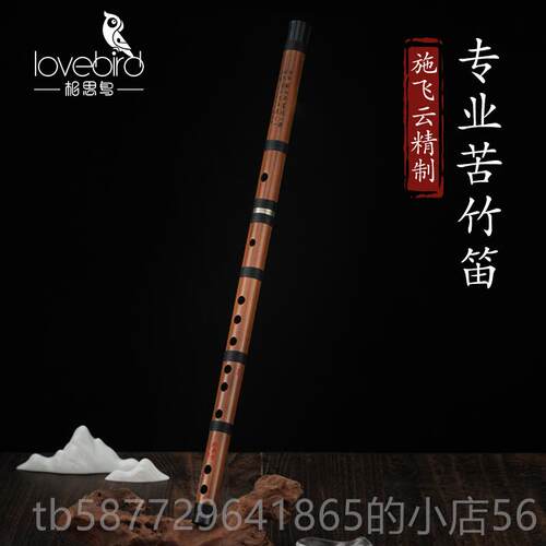 正品相思笛子竹专业演奏高级高档学生考级成人儿乐器童苦鸟竹笛横