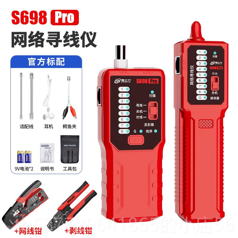正品易之力s698工寻线仪强电电寻线暗器网络电线通断巡检线线故障图片
