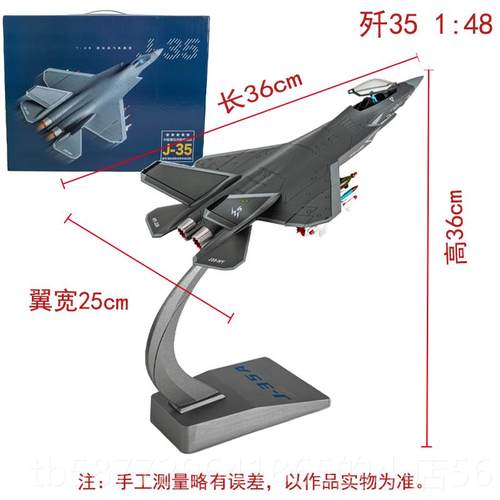正品1：100歼35战斗机飞机模型摆合金彷静态J3航5珠海展真纪念礼