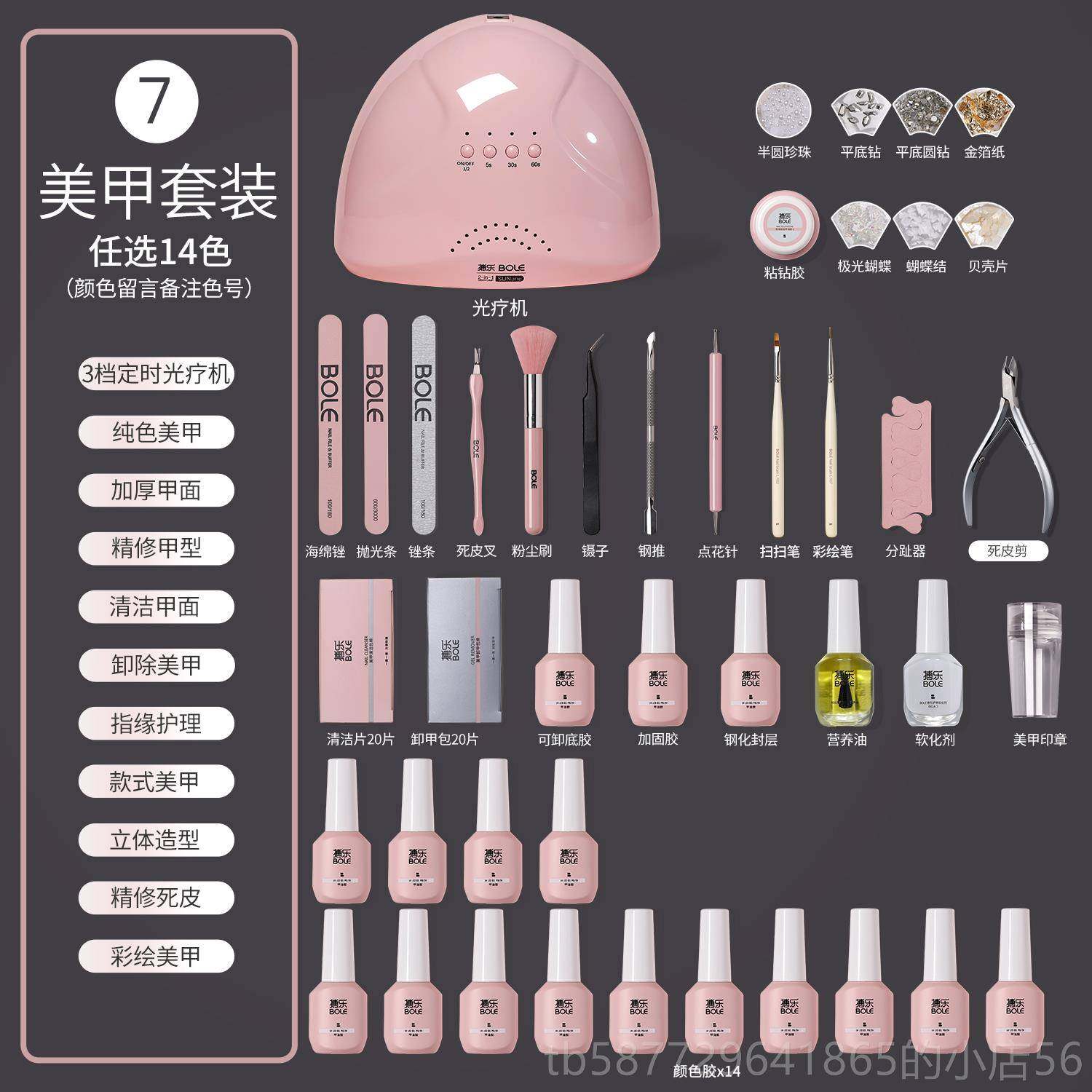 正品家搏乐美餐甲套装用套专用做指甲工具油全套初学者甲胶专业光